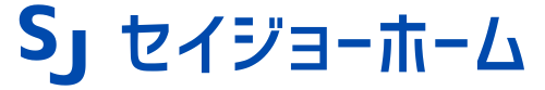 セイジョーホーム